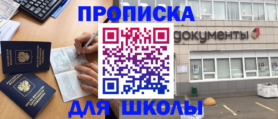 прописка гарантия в Лениногорске