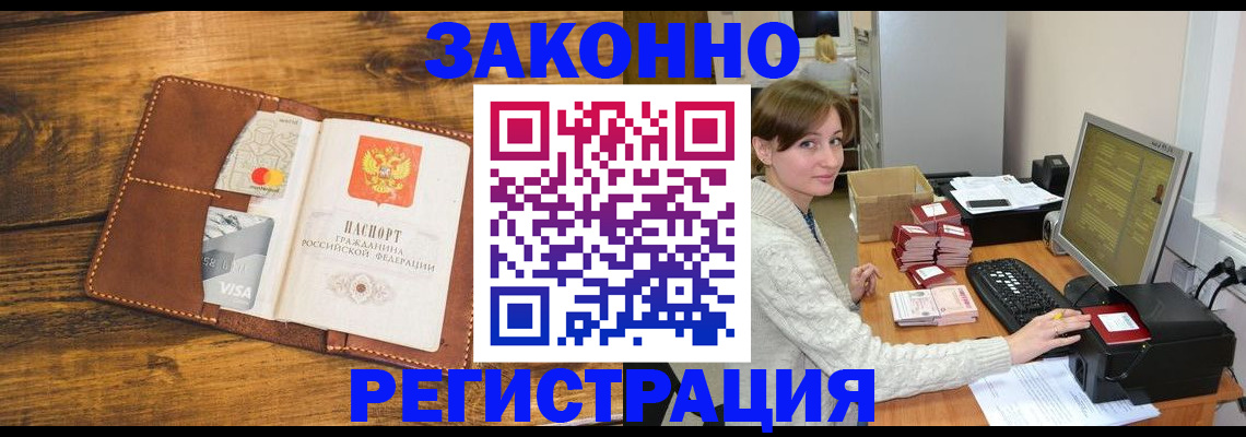 регистрация для дет. сада в Лениногорске